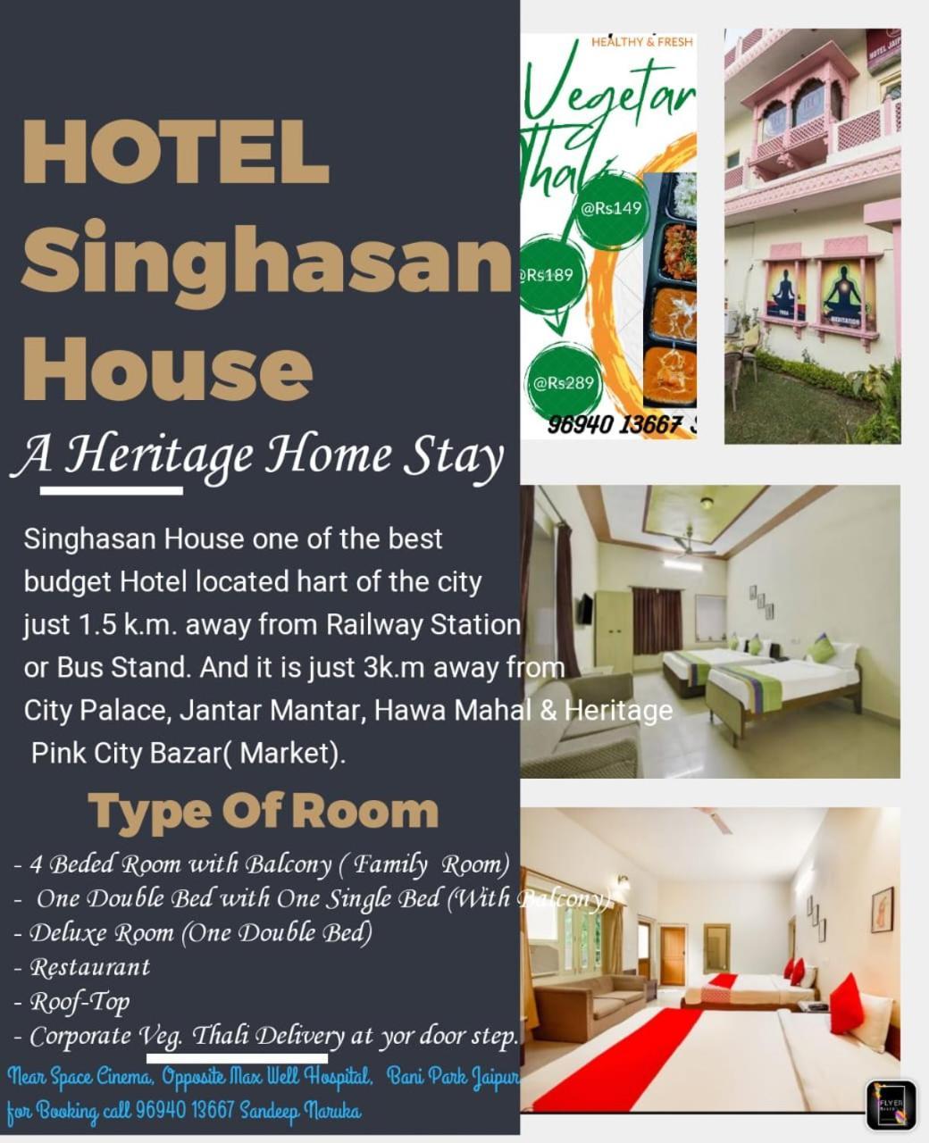 Hotel Singhasan House Dźajpur Zewnętrze zdjęcie